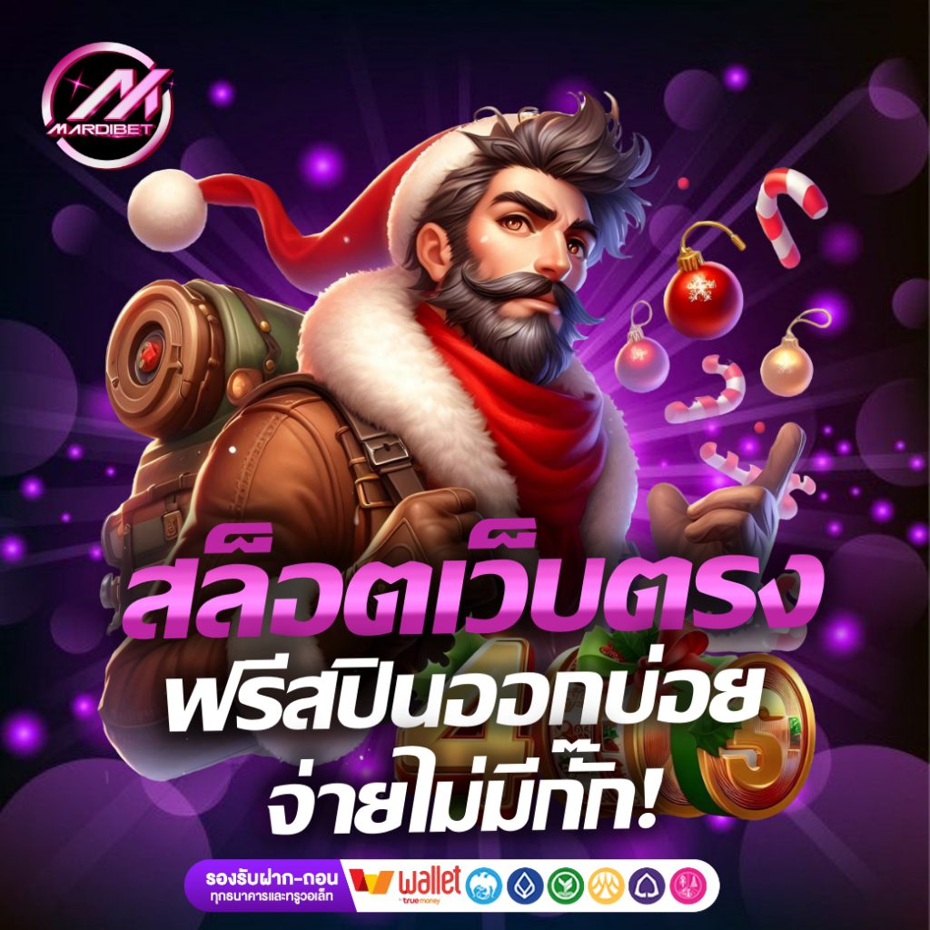 MARDIBET