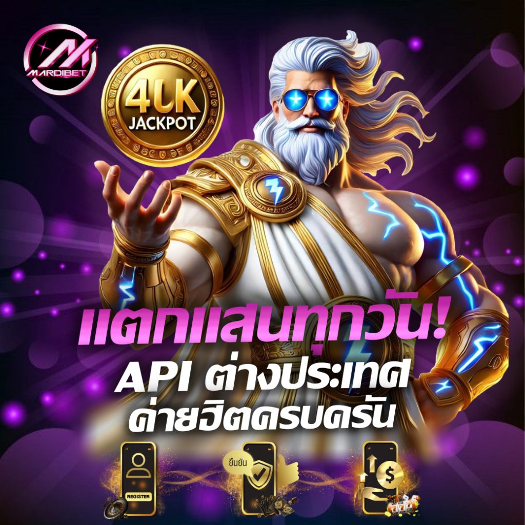 MARDIBET